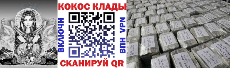 Cocaine VHQ  Купить  Калач 