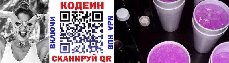 Купить закладки  Калач  Кодеиновый сироп Lean Purple Drank 