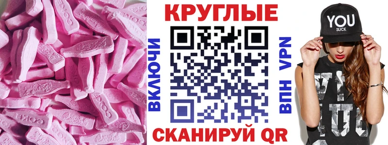 Купить где  Калач  Ecstasy таблы 
