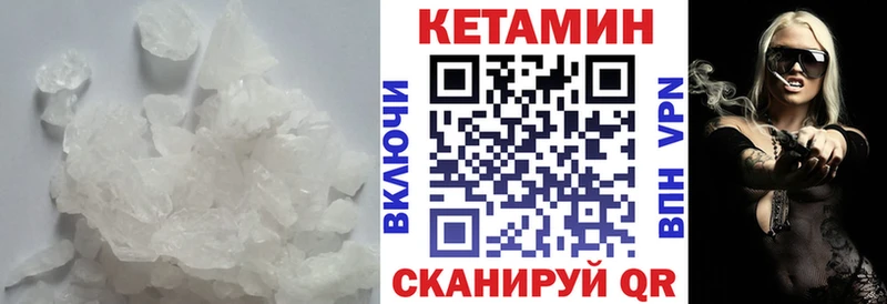 Кетамин VHQ Купить где Калач