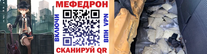 Купить закладки  Калач  Мефедрон VHQ 