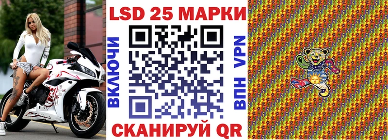 Марки 25I-NBOMe 1500мкг  Купить  Калач 